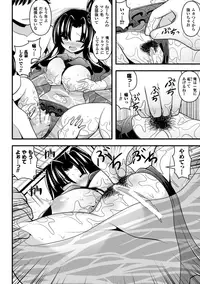 [Anthology] Bokura no Onaho ni natta Oneesan-tachi Vol.1