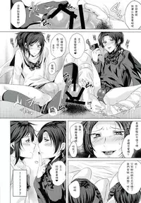 (Senka no Toki) [BabyDoll (Gurico)] Fuuzoku Danshi (Touken Ranbu) [Chinese] [沒有漢化]