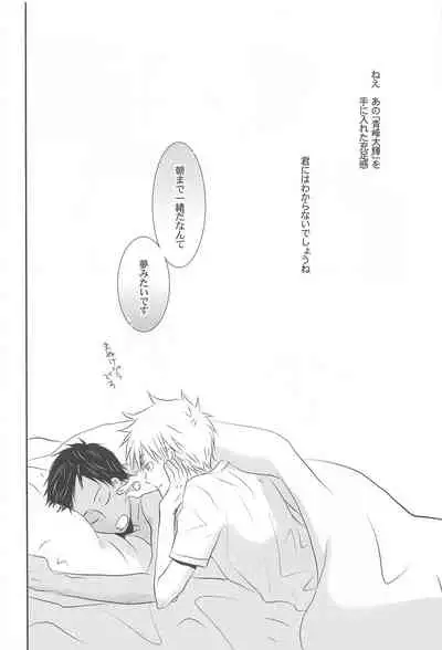 THE PSYLOCK OF KUROBAS