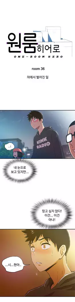 One Room Hero Ch.1-39