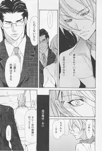 [Fujisaki Kou] Aikata no Aishikata