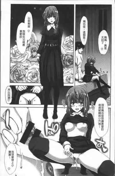 Harem Pakopako Aikoukai - Orgy Party Fan Club