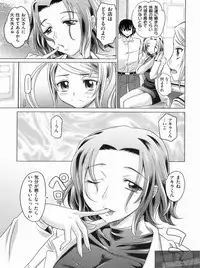 [Takaoka Motofumi] YANGOTONAIYO!