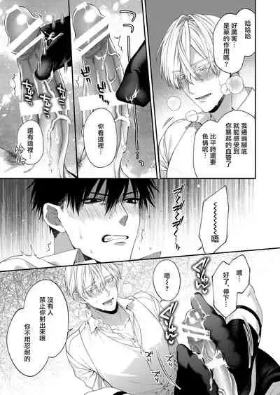 Torokete Otoshite Jigoku made | 沉溺欢愉地狱 1+2