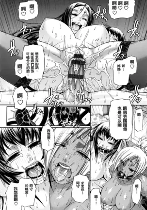 Animal Assort | 痴女淫獸齊聚一堂