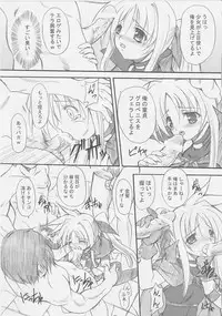 (C73) [FASTEST LAP (MIO)] Lost Property 2 (Mahou Shoujo Lyrical Nanoha)