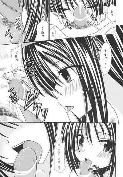 [valssu (Charu)] Suzumiya Haruhi no Karada no Uzuki (Suzumiya Haruhi no Yuuutsu)