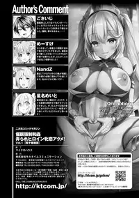 [Anthology] 2D Comic Magazine Saimin Kyousei Wakan Ijirare Heroine Mesukoi Acme! Vol. 1 [Digital]