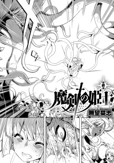 COMIC ExE 08