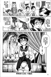 [Yanagawa Rio] Hajimete no SEX [Chinese]