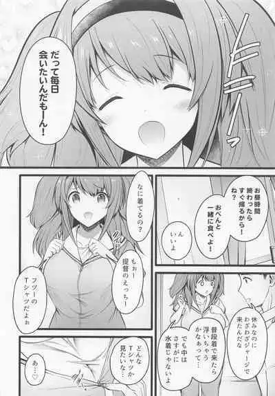 Nimu Kyou wa Mizugi ja Nai yoo