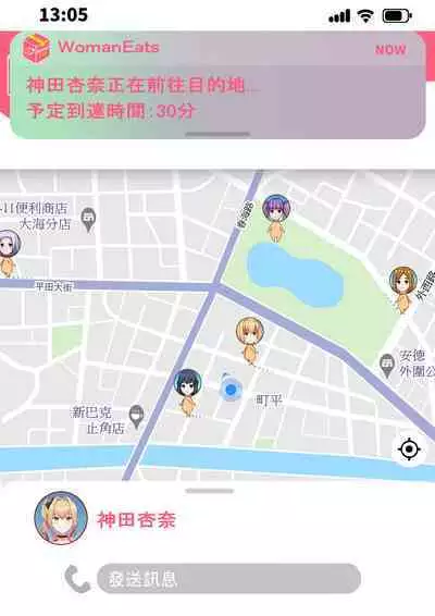 [Tawawa Delivery (Tawawa)] Woman Eats ~Yume no Bishoujo Takuhai Appli~ [Chinese]