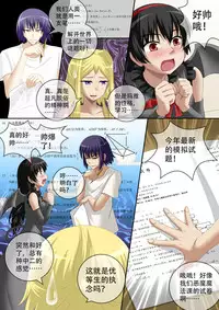 [CG17] Demonic Exam 5: A New Beginning | 缩小的我与恶魔的毕业考试 第05试: 新的开始 [Chinese]