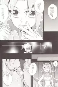 (C83) [HEATWAVE, Gyunyu-Gekijo, Pinke (Yuuhi, Gyunyu, Kaya)] Benki no Kuse ni Arienai kara! (Yu-Gi-Oh! Zexal)