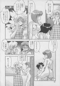 [Hindenburg] Kawaii Onna Dorei