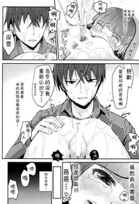 [Homuhomu Seisakujo (Igakino Agenasu)] Miyuki no Udon Tengoku (Mahouka Koukou no Rettousei) [Chinese] [CE家族社]