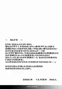 (C63) [Uropyon (Urotan)] white & black (Final Fantasy XI)