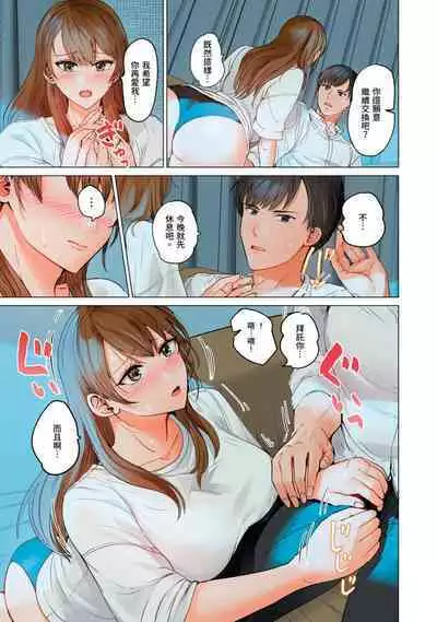 [Peter Mitsuru] Fuufu Koukan ~Ichido Shitara Modorenai... Otto yori Sugoi Kongai Sex~ | 夫妻交姦 ~一旦做過就回不去了…比丈夫更厲害的婚外情SEX~ 16-27 [Chinese]