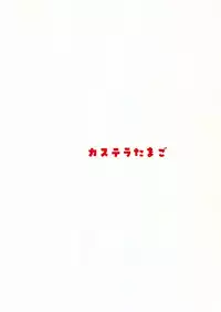 (COMIC1☆11) [Castella Tamago (Piyopiyo)] Baburasete Ogyaru (Granblue Fantasy)