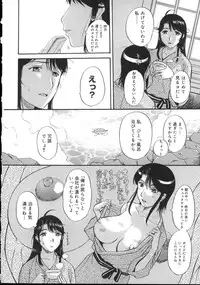 [Kusatsu Terunyo] Yogari Duma ~Darashinai Karada~