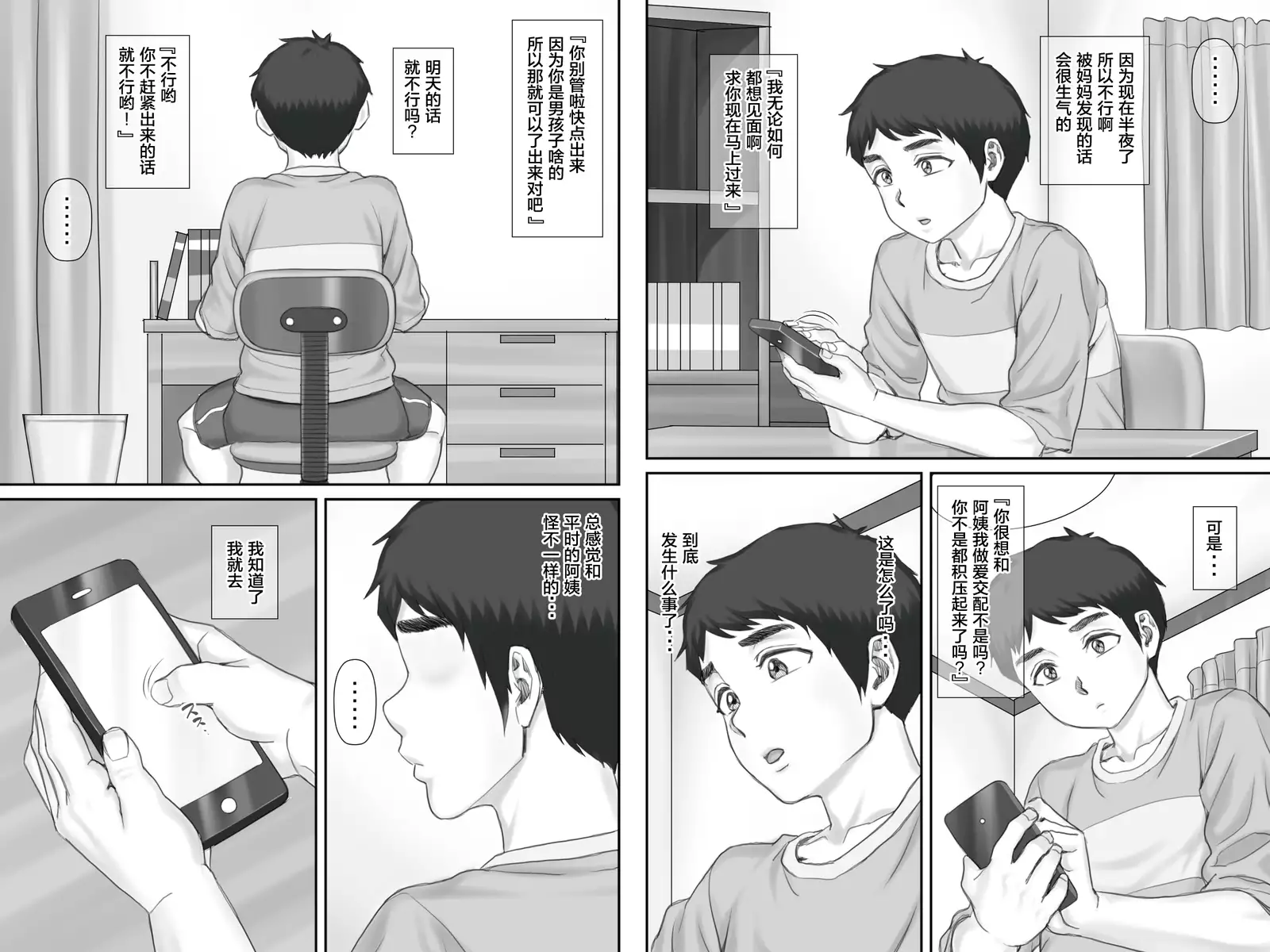 Boku no Kanojo wa 40-sai no Hitozuma de Mama no Tomodachi 2 ~Oyako Hen~