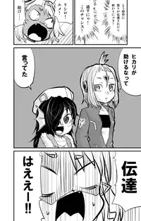 [Fukuchima Kiui] ムーリマイェマスミゲライフ　その4