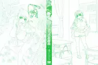 [Yarii Shimeta] Futarikiri no Houkago