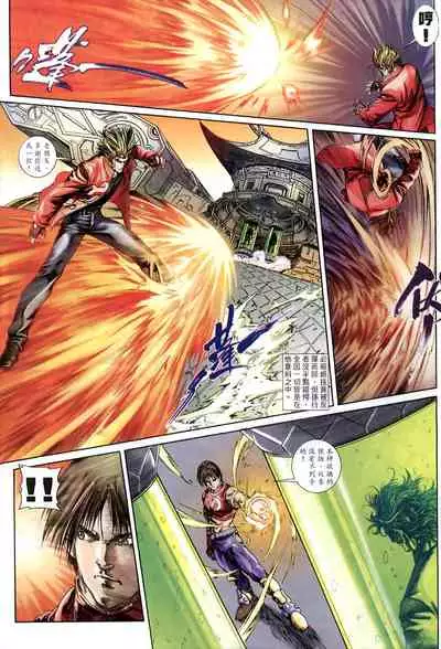 The Eight Immortals Saint Legend