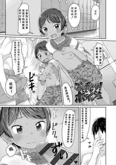 Peaceful Ecchi! - PEACEFUL H | 平和的H