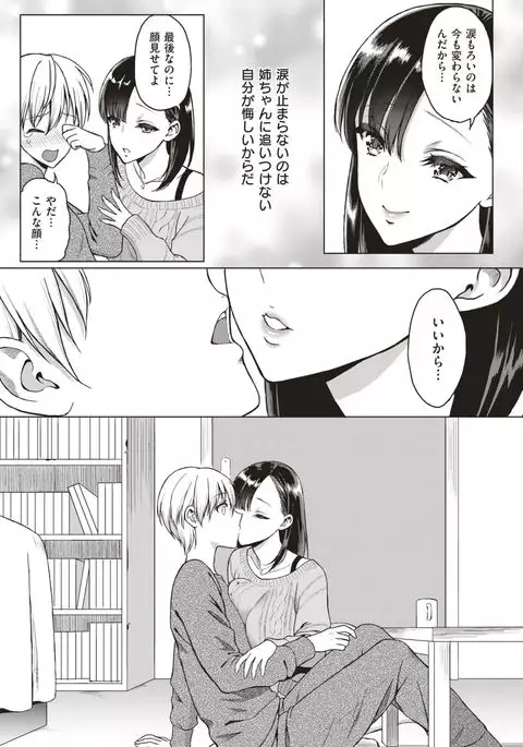 COMIC Kairakuten 2017-05