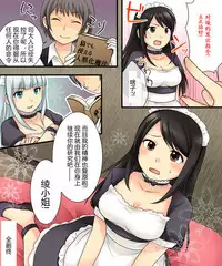 [Amulai Sweet Factory (Kuratsuka Riko, Amuai)] Ore ga Bishoujo Marionette ni Naru Nante Arienai [Chinese] [105leFH18B2个人汉化]