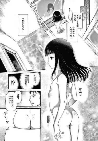 [Etomon Sanjuushi] Osanai Itazura