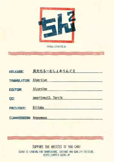 [Commamion (Numa)] Ibunka Room Sharing 2 - Cross-Cultural Room Sharing 2 [English] {Chin²} [Digital] [Decensored]