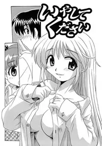 [Makino Yasuhiro] Iyashite A-ge-ru