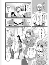 COMIC Kaupania Vol.8 [Digital]