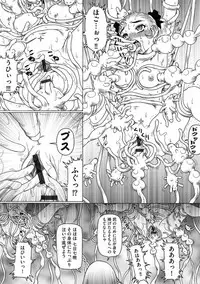 [Nakayama Shiki Kenkou Tosho (Tada Atsunori)] Shokushu hime to kobi doku no motenashi