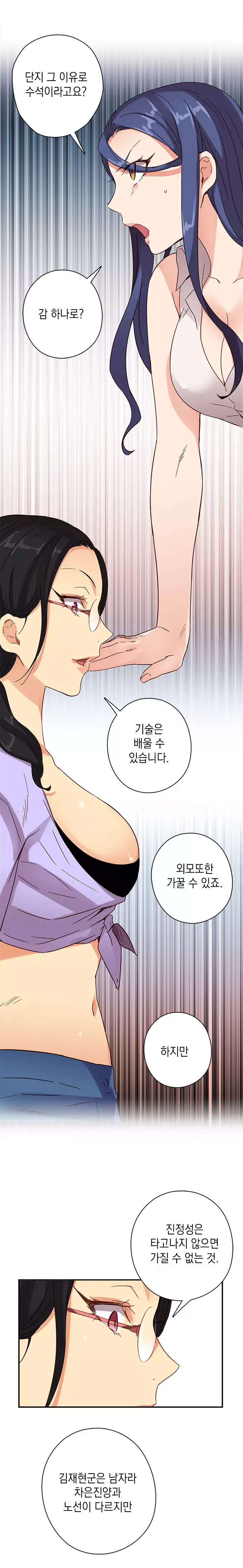 H Campus Ch.0-18