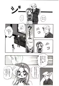 [Sou! Dengaku] Milky Angel Ena