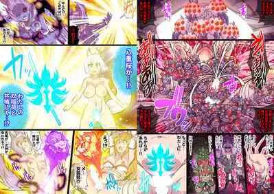 ふたなりくのいち ナインテイルズ Tail:1アラクネ編～モン娘拘束レズレイプ乳首責め絶頂産卵～【フルカラー】