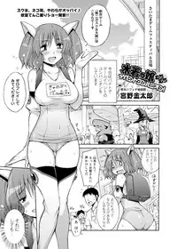 Canopri Comic 2011-12 Vol.14 [Digital]