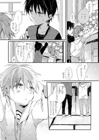 Danshiryou, Yoru no Sugoshi Kata