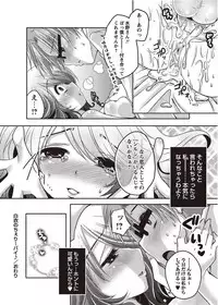 COMIC Masyo 2011-10 [Digital]