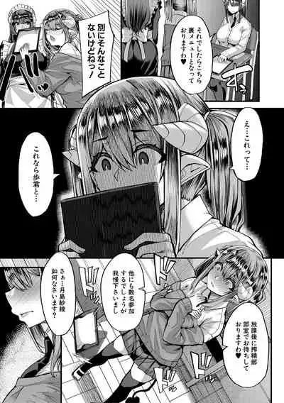 COMIC MILF 2021-10 Vol. 62