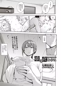 COMIC AUN 2018-09 [Digital]