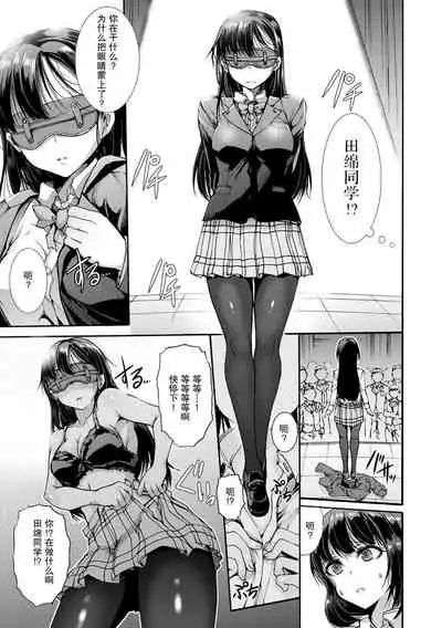 Yume Miru Butai