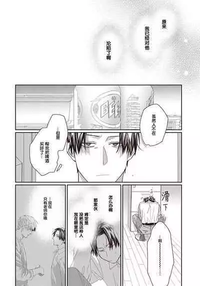 Iikoni Dekidara Hometekure