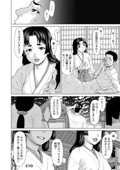 [Saida Kazuaki] Mata Hiraite Koshi Futte [Digital]