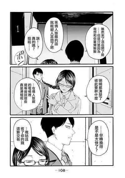 [Hasebe Souutsu] Yuri no En nimo Mushi wa iru VOL.1-2 | 百合花園也有蟲 第1-2卷 [Chinese] [沒有漢化]