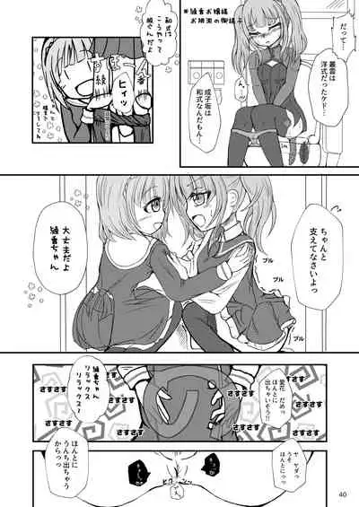 ア○スギア総合スカトロアンソロジー アクトレス排泄実態調査任務～スカポためるっすか!?～