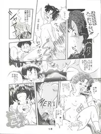 [JoRiJoRi (Doctor Rei, Aki, Irie Yamazaki, Kamirenjaku Sanpei, Kichijouji Kitashirou)] Jori Jori 2 (Zettai Muteki Raijin-Oh)